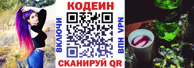 Кодеин напиток Lean (лин)  Купить где  Карачаевск 