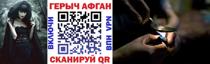 Купить закладки  Карачаевск  Героин VHQ 